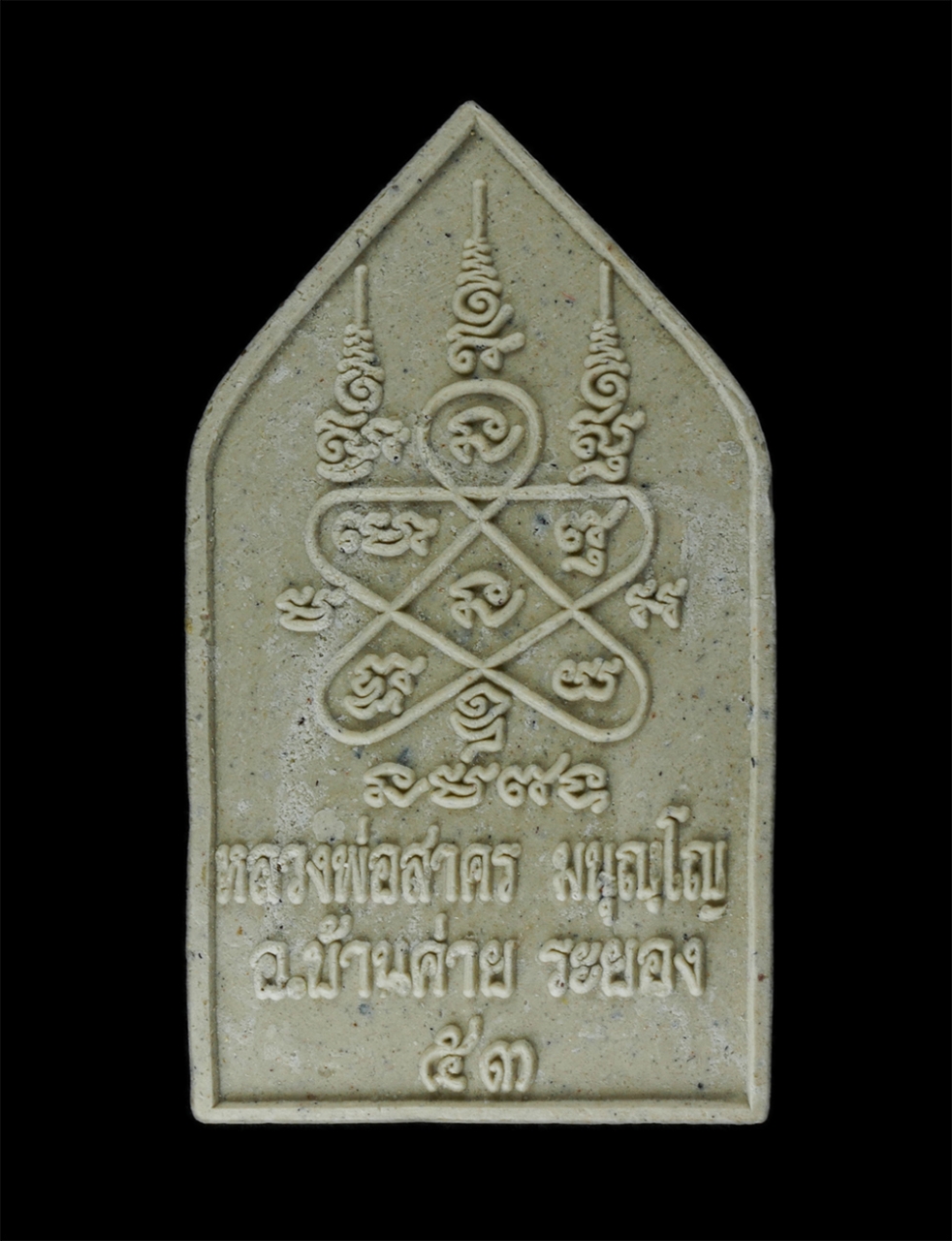 08Sep24 (146)p.jpg - พระประจำวันพุธ หลวงพ่อสาคร วัดหนองกรับ อ.บ้านค่าย จ.ระยอง ปี2553 ส่งเสริมดวง เจริญหน้าที่การงาน น่าเก็บสะสมบูชา พระครูมนูญธรรมวัตร (หลวงพ่อสาคร มนุญโญ [..] | https://kamulet.in.th